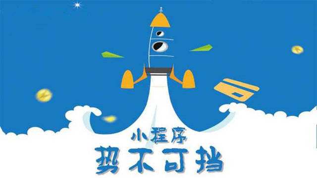 英吉沙微信小程序开发如何助力传统零售商突破经营难题