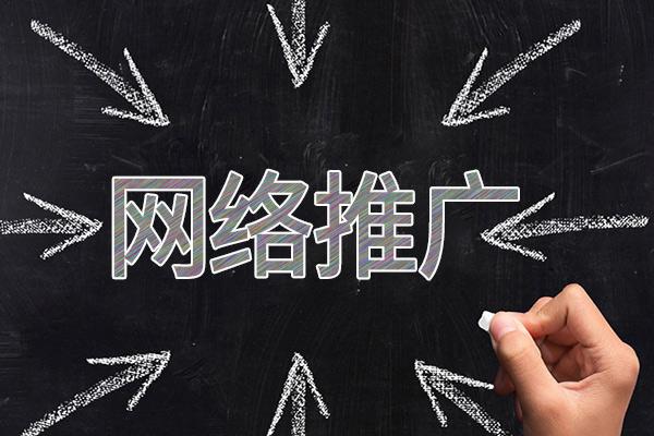 英吉沙网络推广公司介绍几个企业软文推广的发布平台